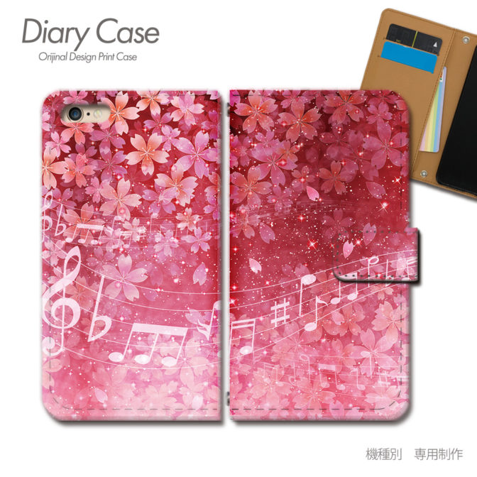 スマホケース手帳型カバーiphoneXPERIAGalaxyAQUOS音楽音符楽器桜楽譜