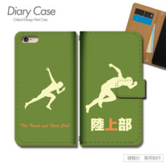 【10代男子】高校生にスマホケースのプレゼント！誕プレや記念日に渡そう